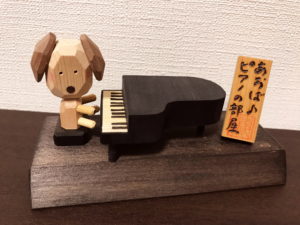 横浜市大人のピアノ教室　あおばピアノの部屋